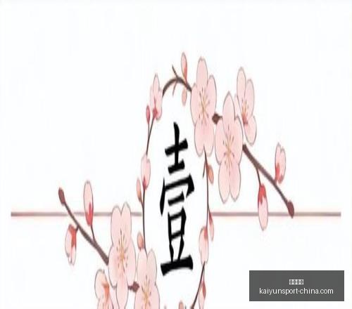开云体育,开云体育官网,开云体育App,开云体育官网,开云体育App,开云体育直播,开云体育入口,开云体育代理