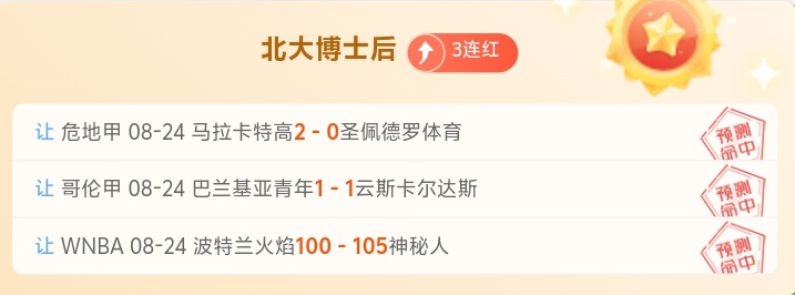 国安,连胜背后的,团结力量,开云体育官网,开云体育App,开云体育直播,开云体育入口,开云体育代理