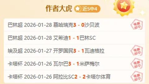 “巴阿巅峰对决票价揭秘：609元起，3248元封顶，梅西内马尔无缘现场”