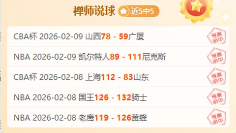 嵩山龙门与上海海港中超第16轮激战